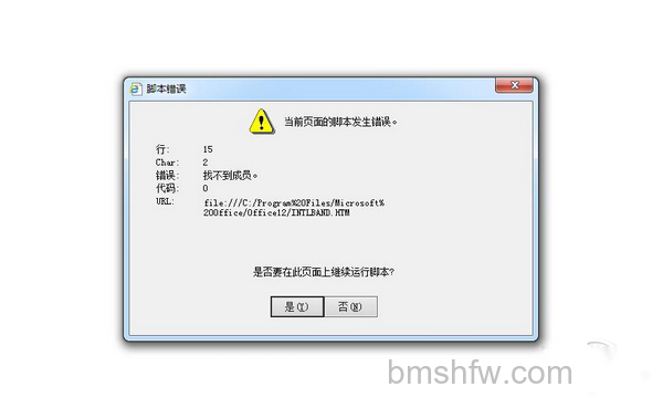 脚本错误怎么解决? 脚本错误怎么解决?