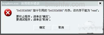 内存不能为read怎么解决 内存不能为read怎么解决