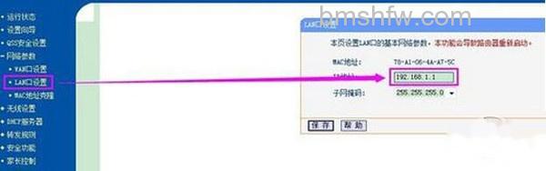 【如何防止蹭网】方法2