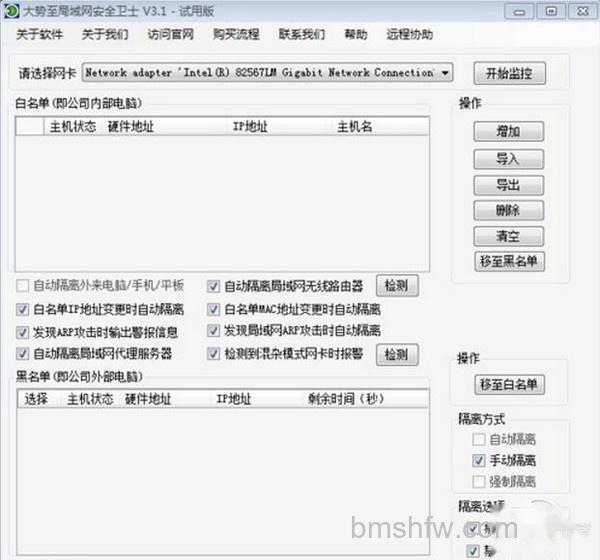 【如何防止蹭网】方法7