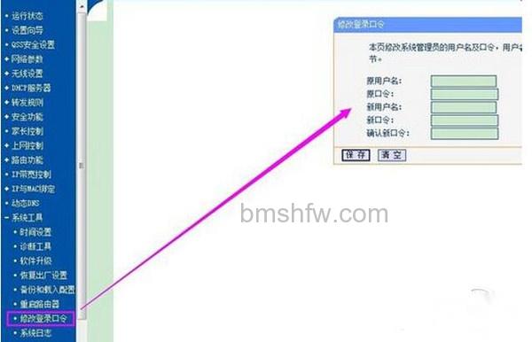 【如何防止蹭网】方法6