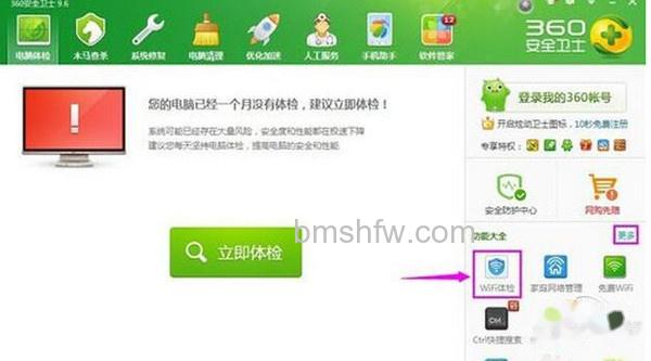 【如何防止蹭网】方法8