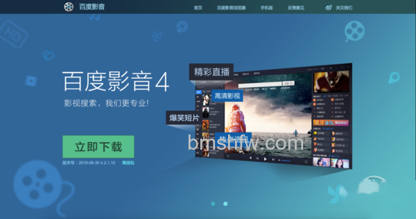 为什么百度影音播放不了 为什么百度影音播放不了