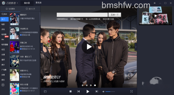 为什么百度影音播放不了 为什么百度影音播放不了