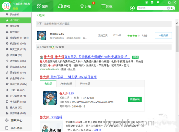 如何查看电脑的配置 如何查看电脑的配置