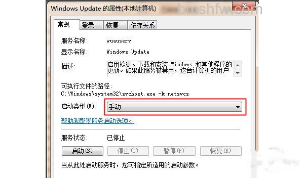 svchost占用内存过高
