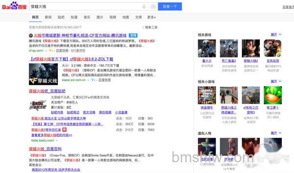 穿越火线怎么安装 穿越火线怎么安装