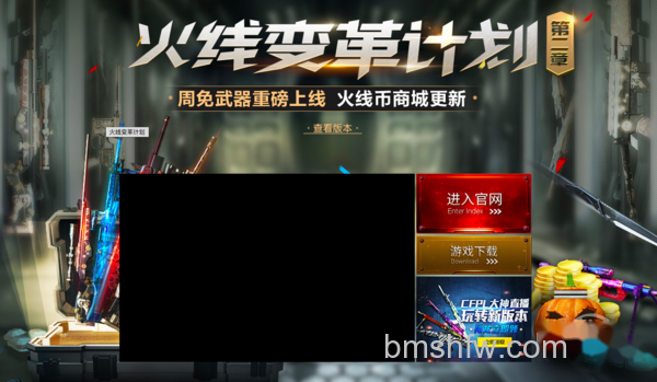 穿越火线怎么安装 穿越火线怎么安装
