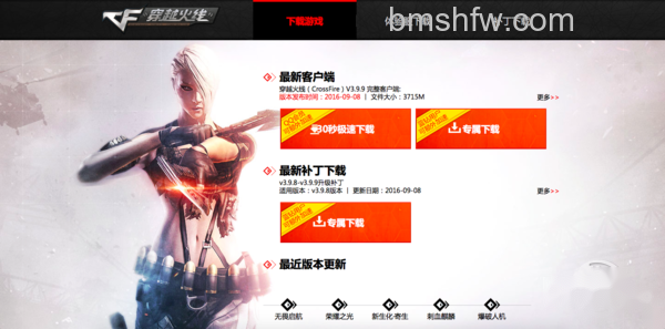 穿越火线怎么安装 穿越火线怎么安装