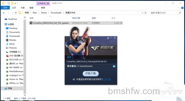 穿越火线怎么安装 穿越火线怎么安装