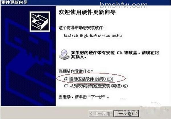 怎么安装声卡驱动? 怎么安装声卡驱动?