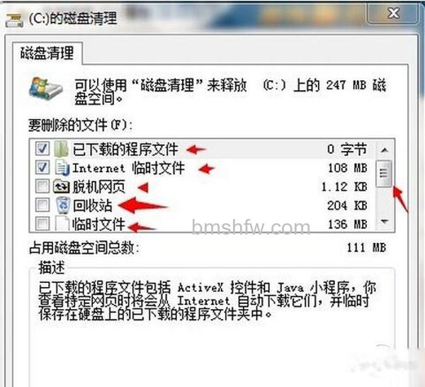 【电脑打开网页慢是什么原因】步骤3-1 【电脑打开网页慢是什么原因】步骤3-1