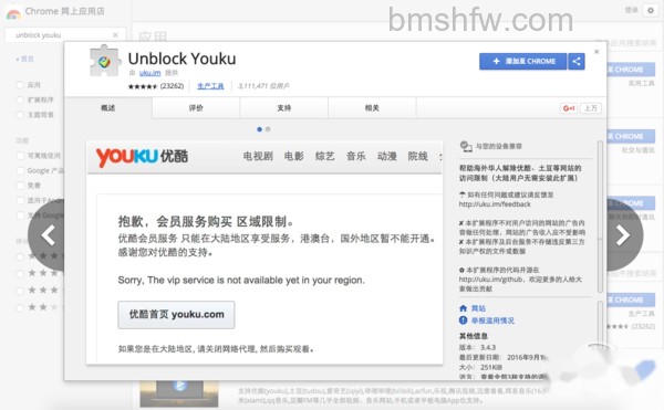 在国外怎么看优酷 在国外怎么看优酷