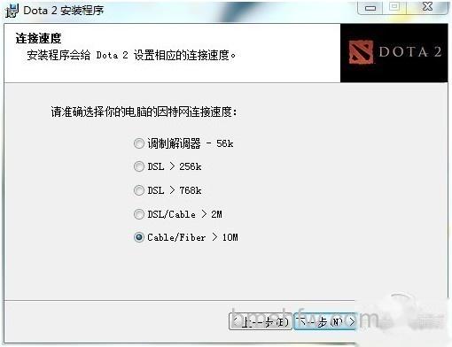 dota2怎么安装 dota2怎么安装