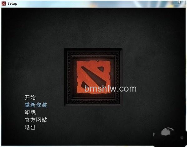 dota2怎么安装 dota2怎么安装