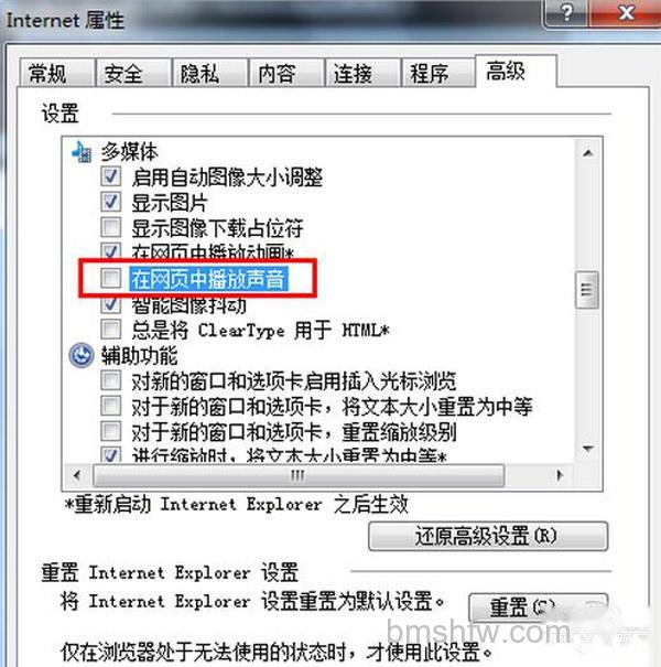 【视频没声音怎么回事】步骤4 【视频没声音怎么回事】步骤4