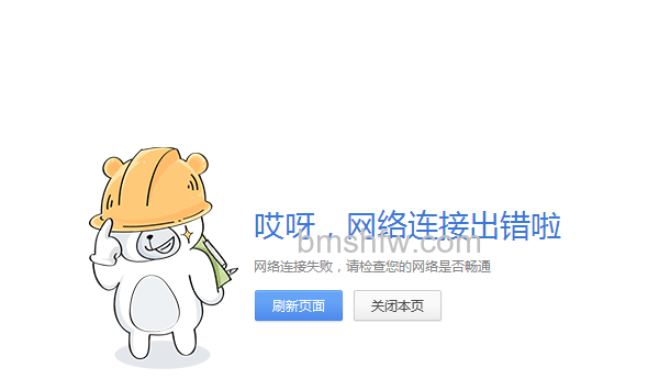 部分网页打不开是什么原因?