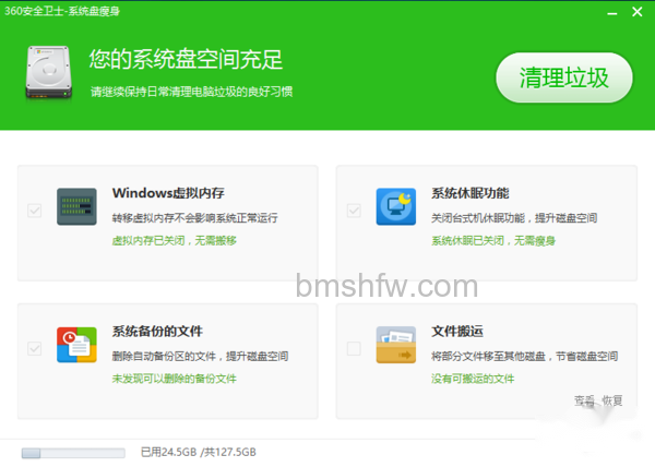 如何清理c盘垃圾 如何清理c盘垃圾