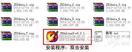剑网3怎么安装 剑网3怎么安装