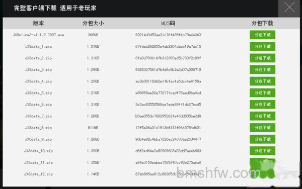 剑网3怎么安装 剑网3怎么安装