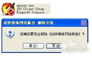 剑网3怎么安装 剑网3怎么安装