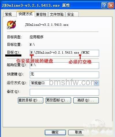 剑网3怎么安装 剑网3怎么安装