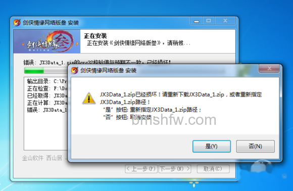 剑网3怎么安装 剑网3怎么安装