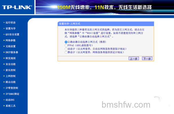 如何设置无线网络 如何设置无线网络