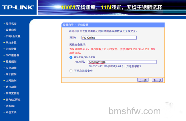 如何设置无线网络 如何设置无线网络