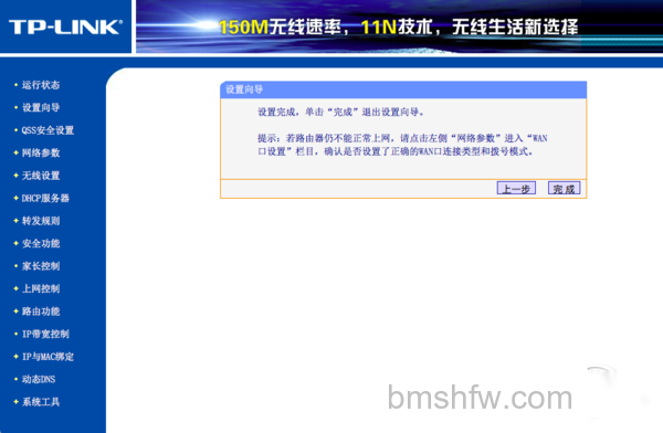 如何设置无线网络 如何设置无线网络