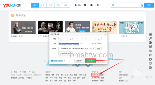 如何下载优酷的视频 如何下载优酷的视频