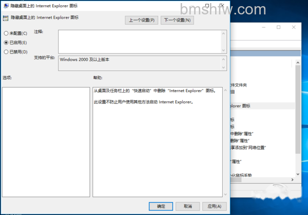 如何删除桌面ie图标