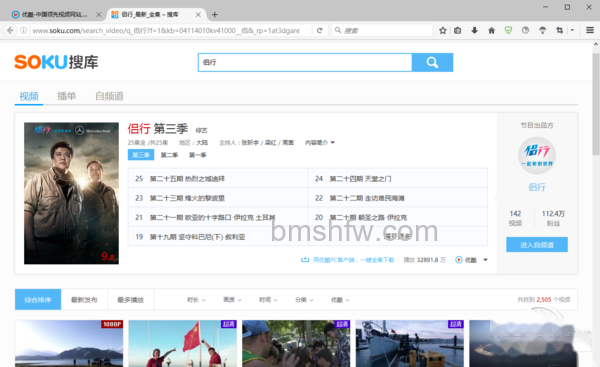如何下载优酷的视频 如何下载优酷的视频