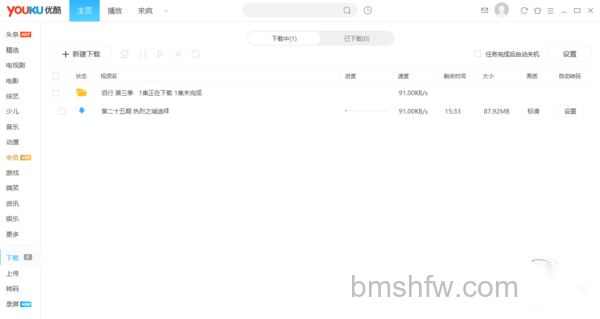 如何下载优酷的视频 如何下载优酷的视频