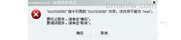 该内存不能为read怎么解决 该内存不能为read怎么解决