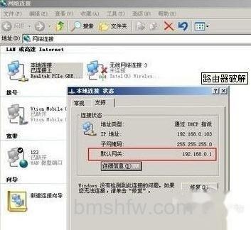 如何破解无线路由器密码 如何破解无线路由器密码