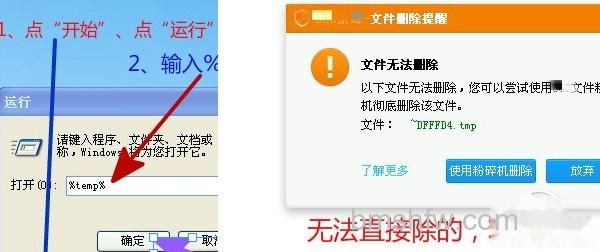 如何清理电脑垃圾 如何清理电脑垃圾
