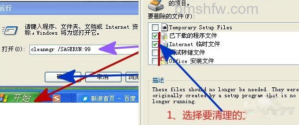 如何清理电脑垃圾 如何清理电脑垃圾