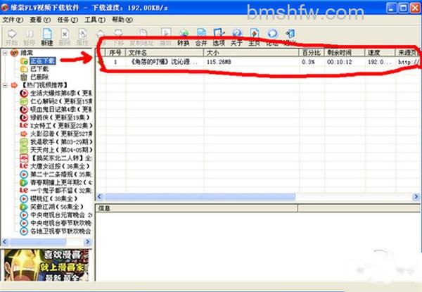 【怎么下载视频到电脑里】步骤4