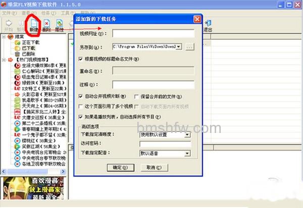 【怎么下载视频到电脑里】步骤3