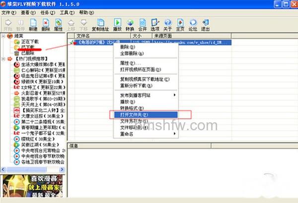 【怎么下载视频到电脑里】步骤5-1
