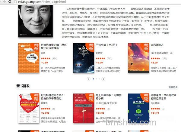 怎样下载电子书? 怎样下载电子书?