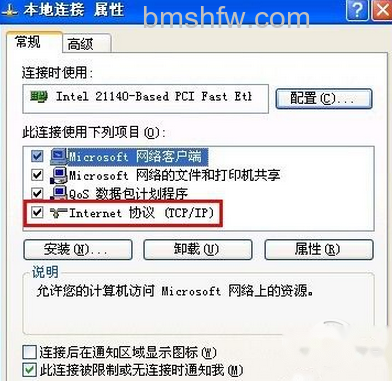 如何修改ip地址?