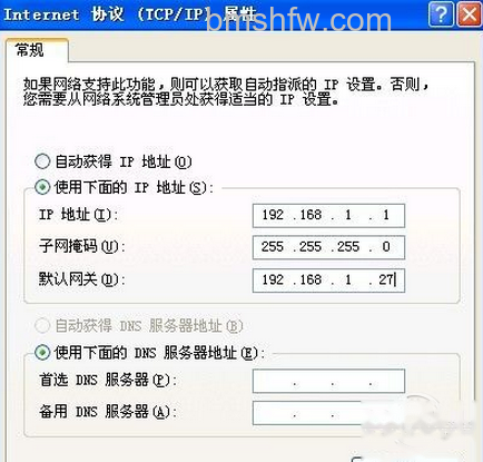 如何修改ip地址