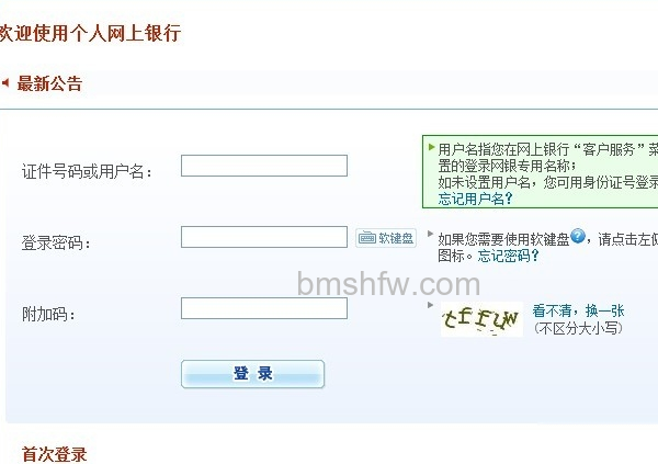 如何查询银行卡开户行