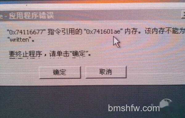 该内存不能为written怎么解决 该内存不能为written怎么解决