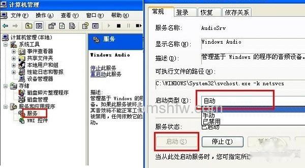 电脑没有声音怎么回事 电脑没有声音怎么回事