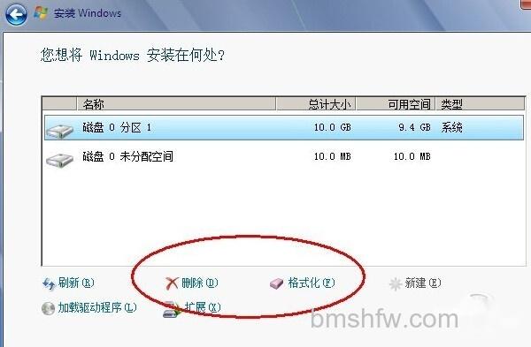 如何格式化c盘 如何格式化c盘