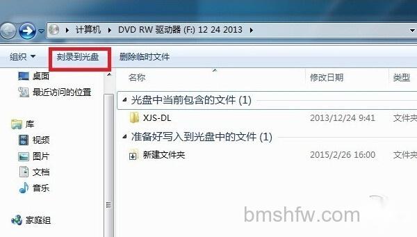 如何刻录光盘 如何刻录光盘