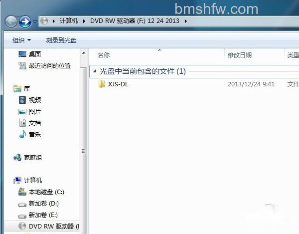 如何刻录光盘 如何刻录光盘